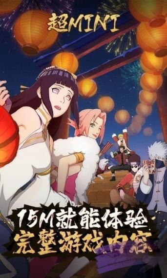 火影云游戏秒玩(无限时长)缩略图