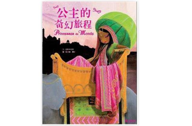 某天成为公主漫画缩略图
