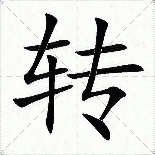 拼音转文字翻译在线
