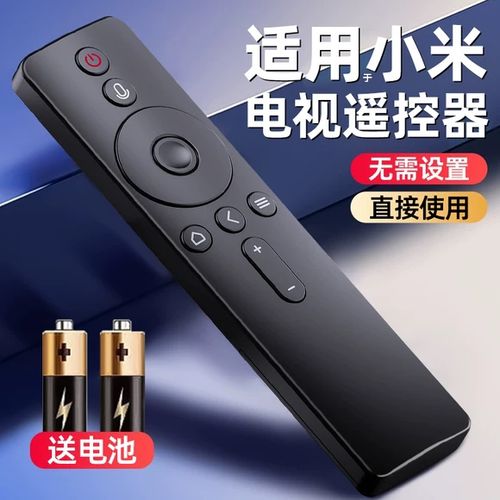 小米万能遥控器器游戏截图
