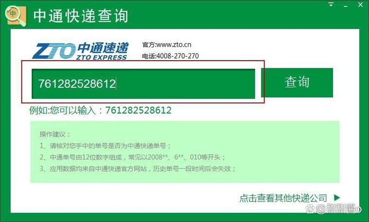 怎样查别人给我寄的快递缩略图