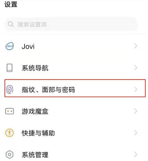 vivo人脸识别
