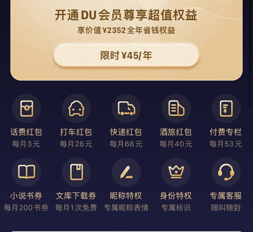 百度网盘会员升超级会员还要交钱吗
