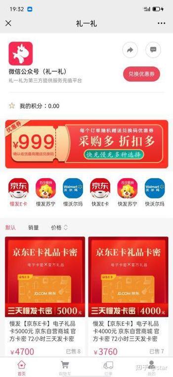京东卡包怎么删除会员卡缩略图