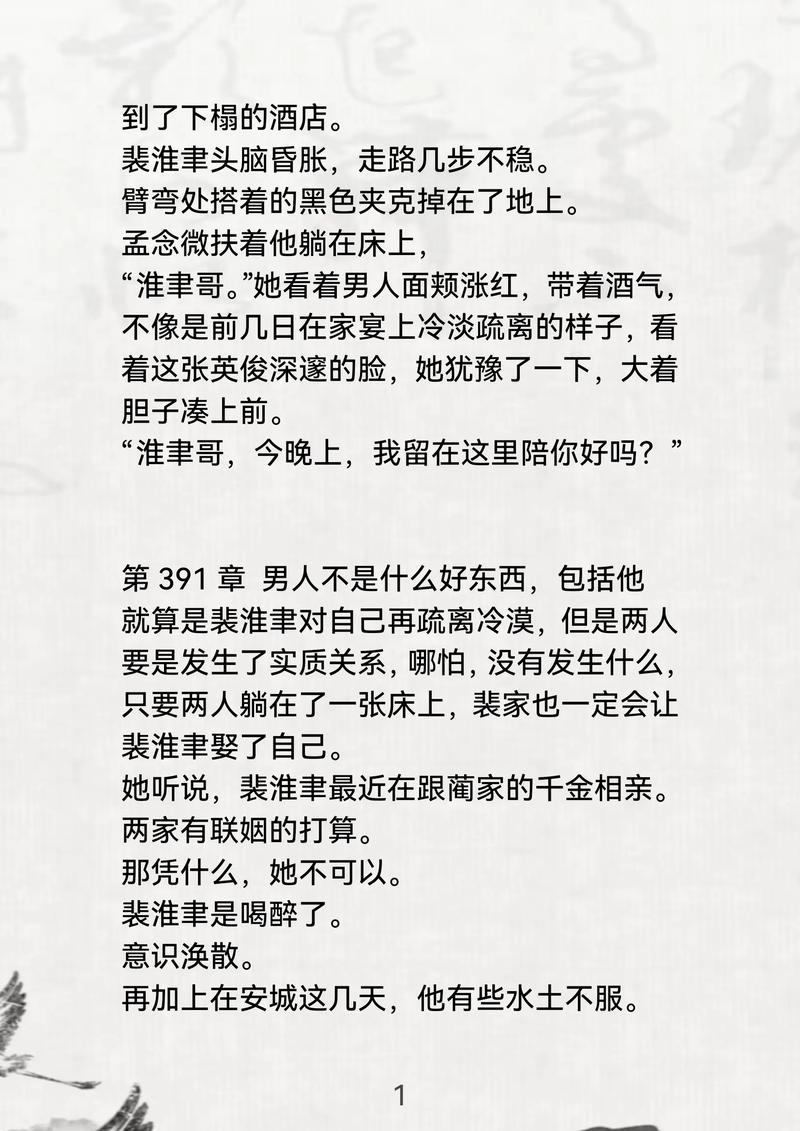 苏欢(父女)最新章节更新游戏截图