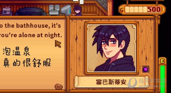 星露谷物语病娇版缩略图
