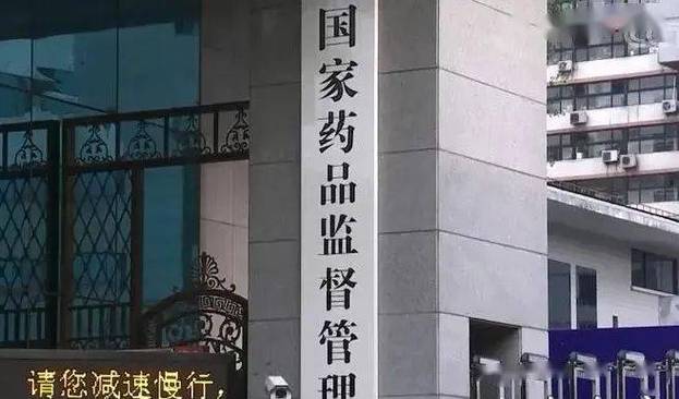 国家药监局药品查询游戏截图