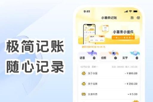 记点点记账赚钱下载缩略图