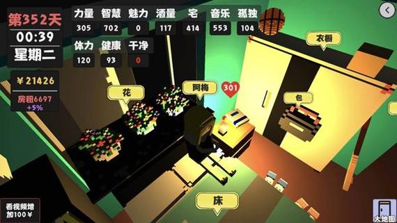 方块人的简单生活破解版图标