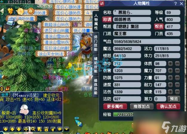 梦幻西游最多多少级可以打传说图标