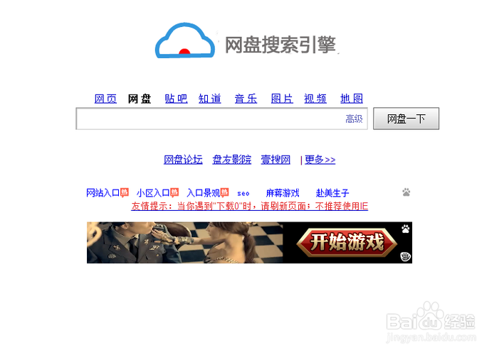 百度网盘存储位置怎么改图标