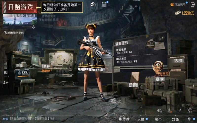 刺激战场体验服2019版缩略图
