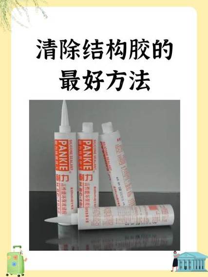 塑料盖子上的胶如何去除缩略图