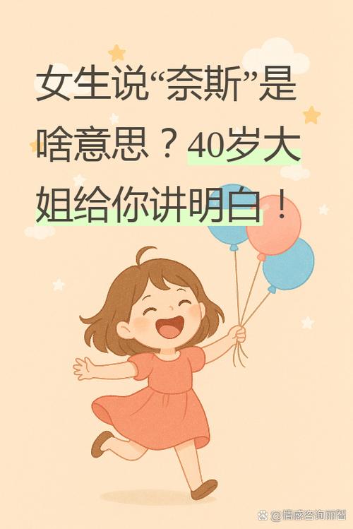 nice是什么意思啊游戏截图