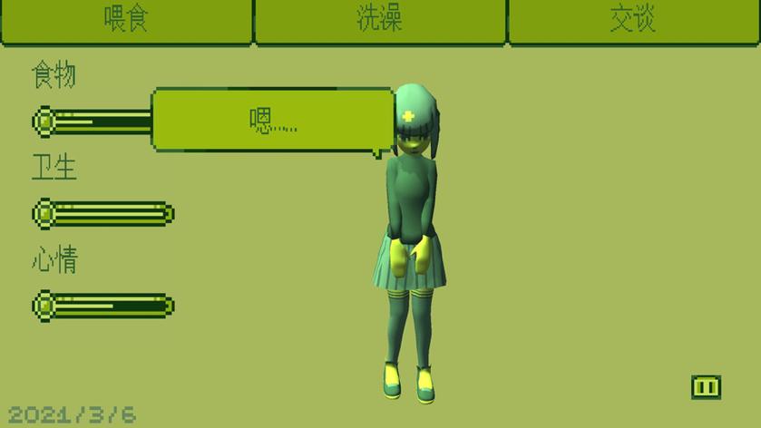 电子女孩结局4游戏截图