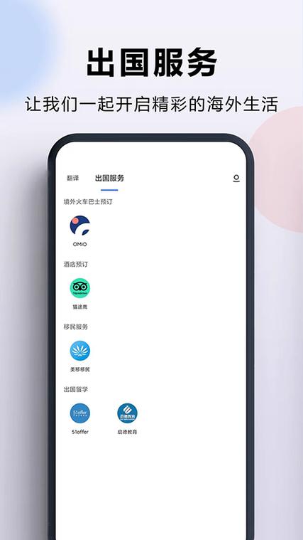 兔子语言翻译器缩略图