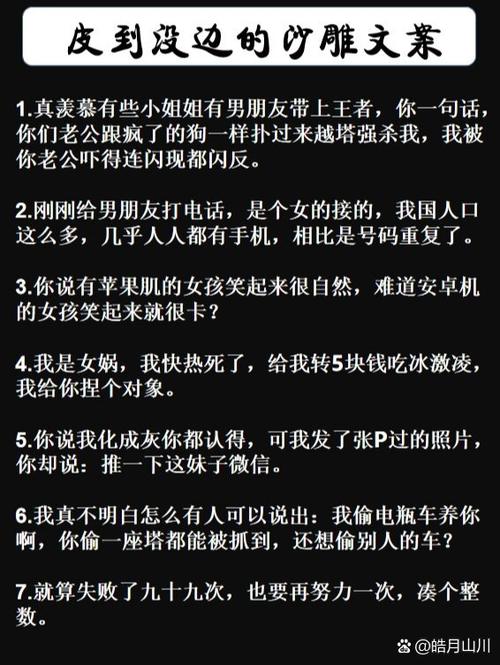 搞笑文案短句沙雕文案缩略图