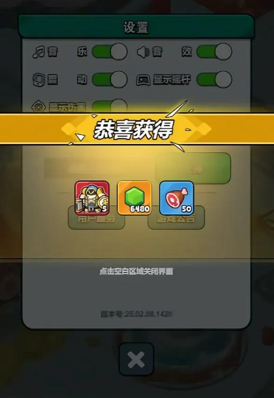 英雄就是我道具缩略图