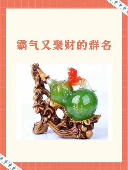 财富乐赚和财富聚财的区别缩略图