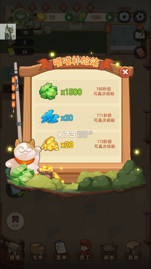 幸福路上的火锅店无限金币版破解缩略图
