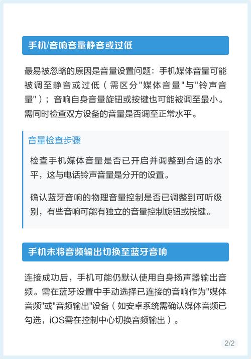 蓝牙连接后音响没声音游戏截图