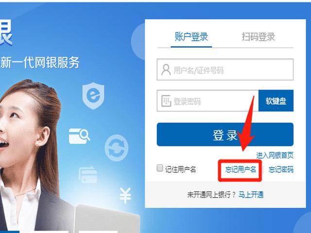建行企业网上银行登录入口缩略图