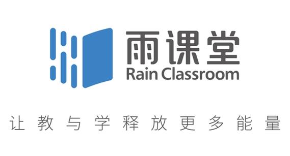 雨课堂怎么解绑缩略图