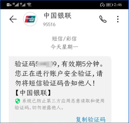 云闪付被盗刷怎么追回缩略图