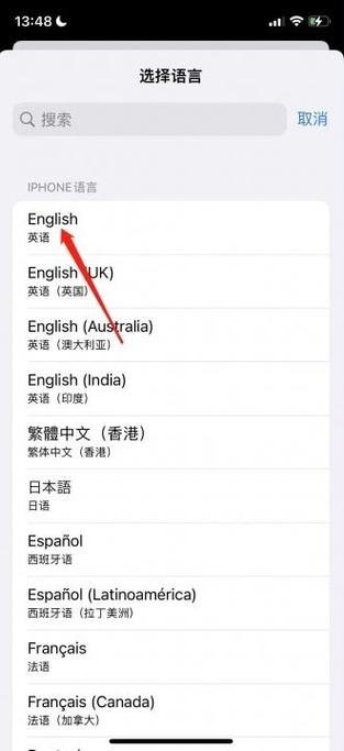 老年机英文模式怎么调成中文缩略图
