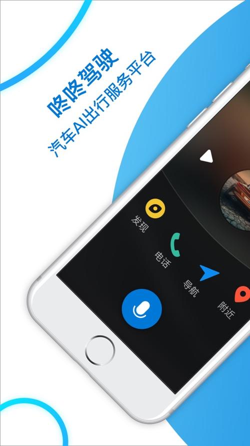 咚咚驾驶app下载缩略图