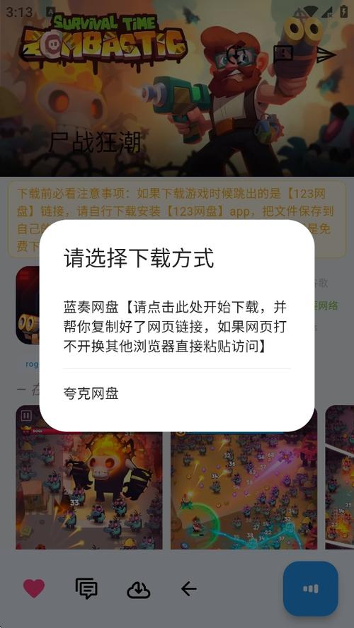 折相思游戏盒子(OGM)图标