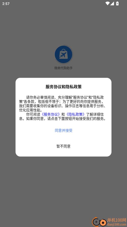 代买赚钱app缩略图