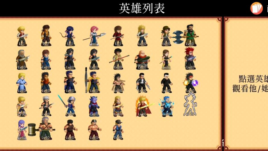 英雄大作战无限蓝无限人物破解版缩略图