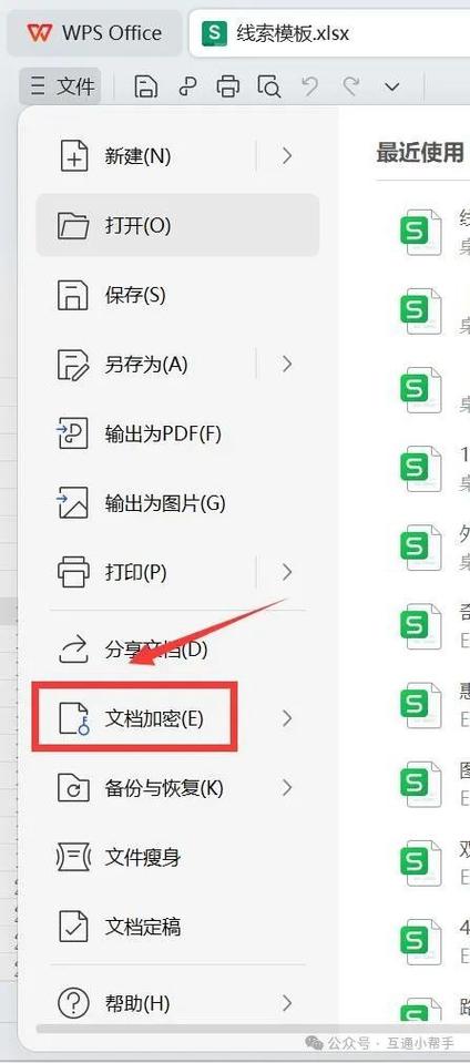WPS文档删除方法缩略图