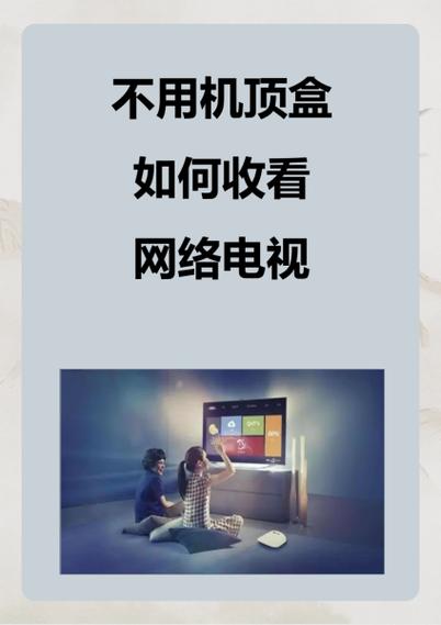 电视可以不用机顶盒直接连wifi吗缩略图