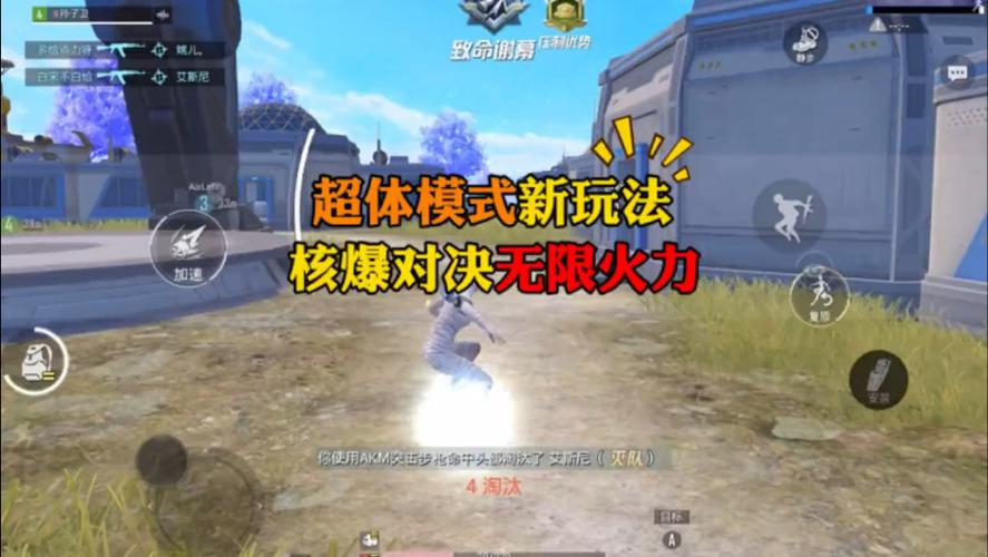 和平精英超体对抗红色插件图标