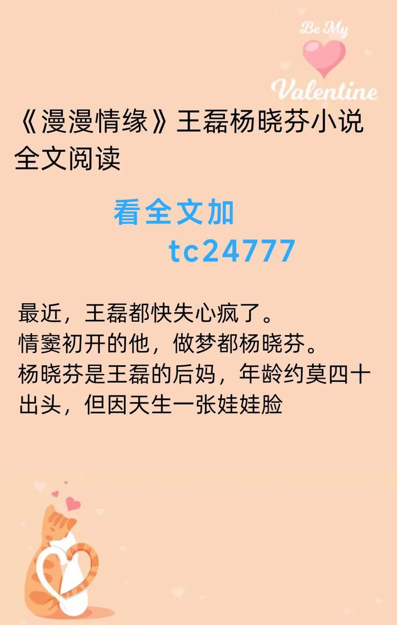 杨晓芬小说免费阅读缩略图