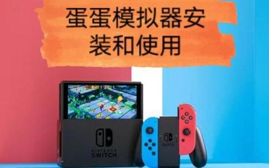 蛋蛋安装器游戏截图