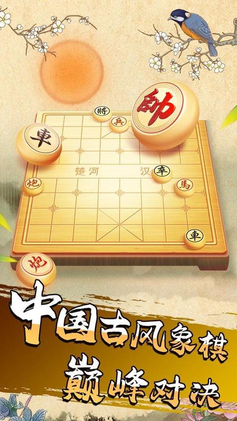 象棋我特牛红包版缩略图