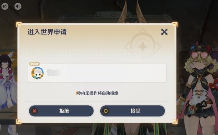 原神老出现世界弹窗怎么办