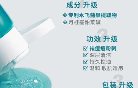 啫喱当洗面奶的后果