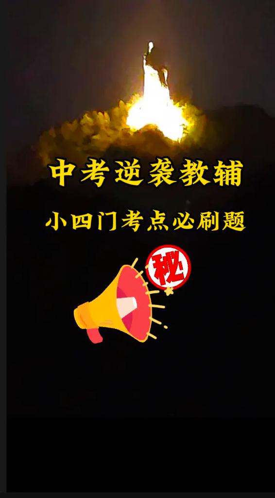 小四门是背还是刷题好缩略图