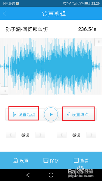 铃声剪辑下载旧版游戏截图