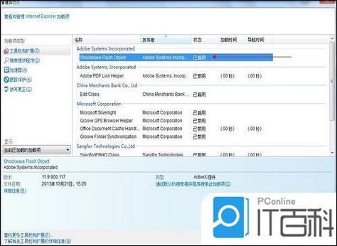 ie11页面提示被关掉了