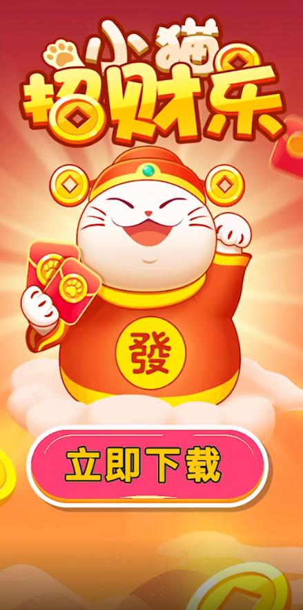招财红包app下载缩略图
