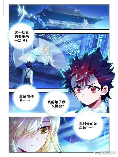 斗罗大陆2绝世唐门漫画免费阅读缩略图