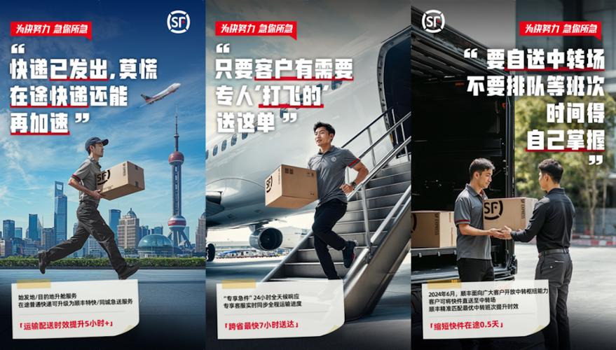 顺丰运输中能改成快速的吗