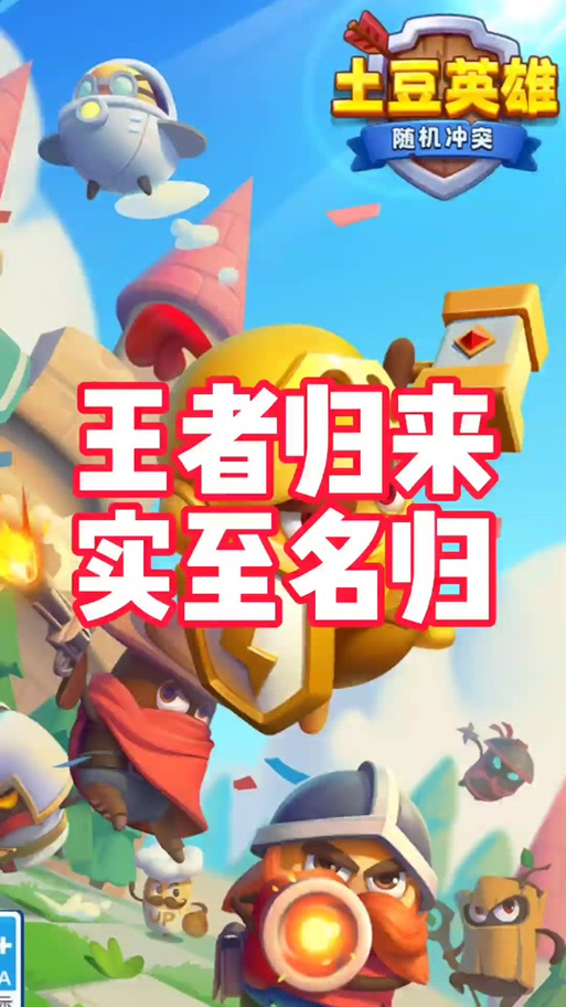 英雄大作战内置修改器缩略图