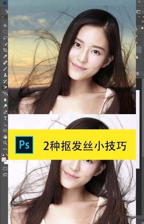 ps抠头发丝最简单方法图标