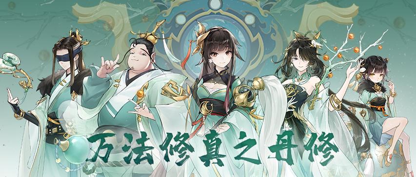 吃丹修仙连点器游戏截图